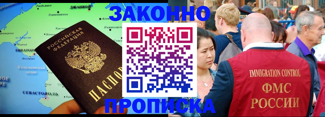 временная регистрация законно в Нижних Сергах