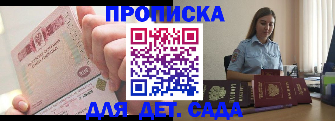 временная регистрация для всех в Нижних Сергах