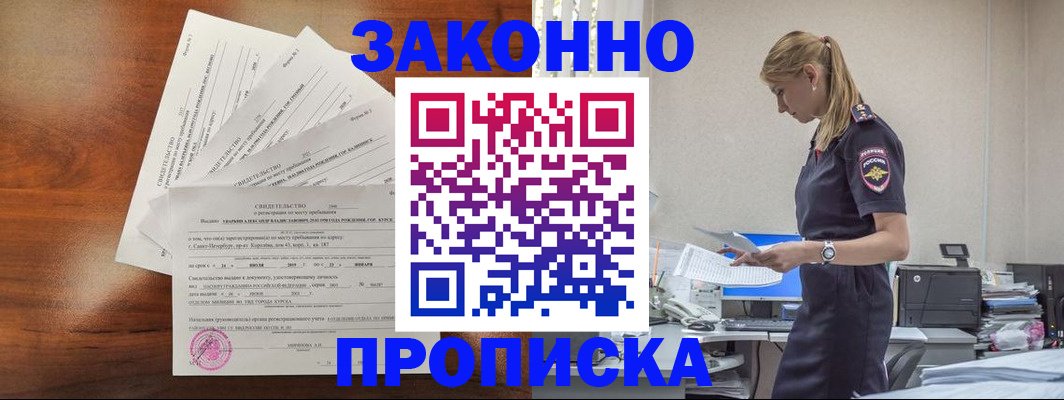 прописка для работы в Нижних Сергах