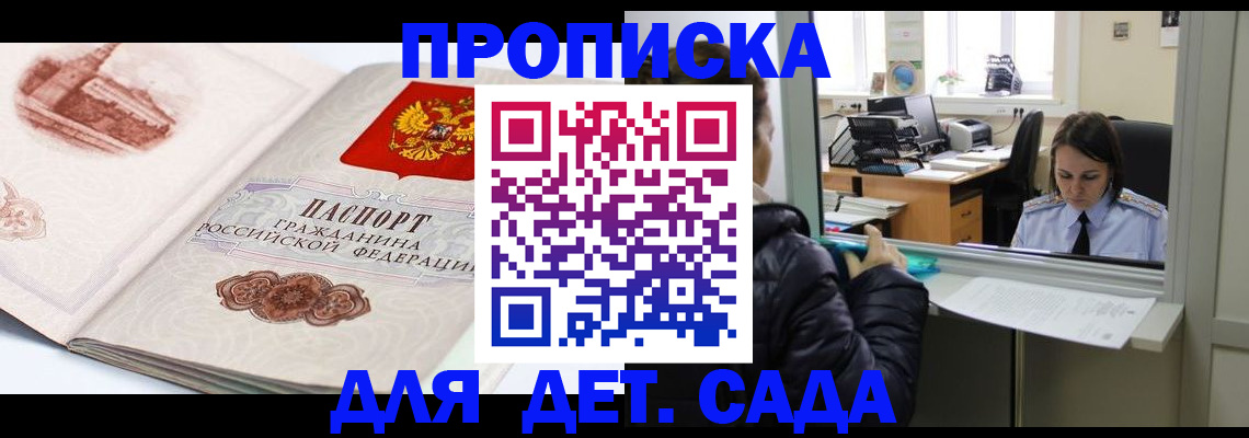 прописка для кредита в Нижних Сергах