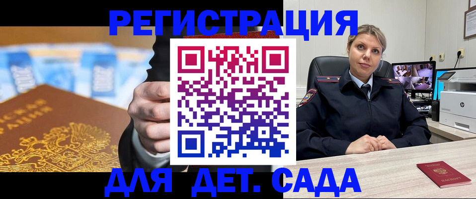прописка паспорт в Нижних Сергах