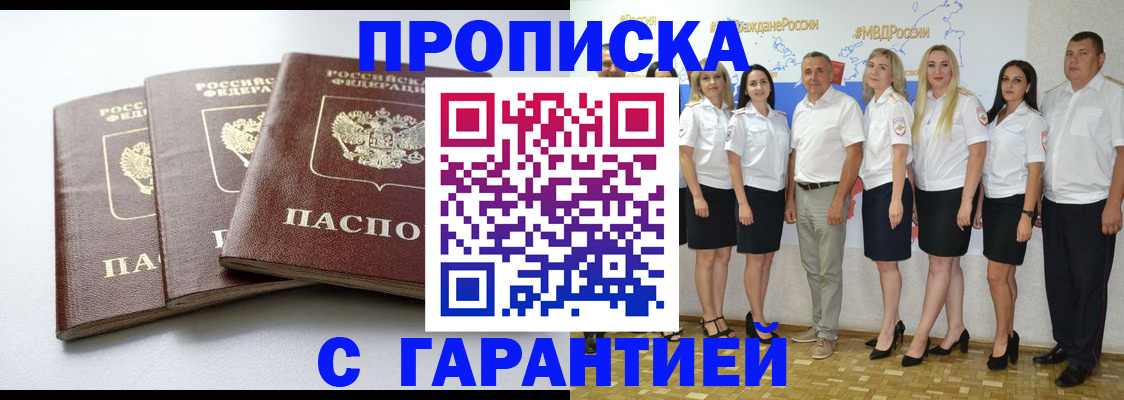 временная регистрация надежно в Нижних Сергах