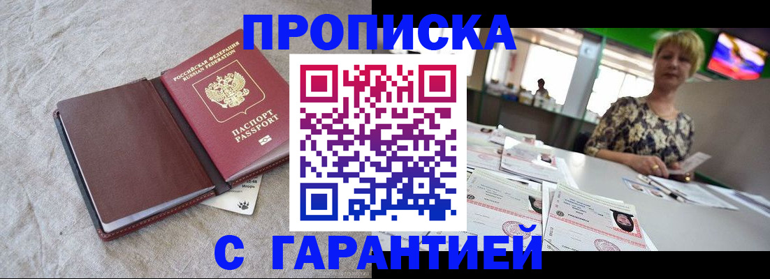 временная прописка в Нижних Сергах